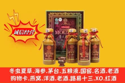 大庆鉴定高价回收50年茅台酒