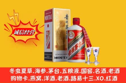 大庆高价上门回收茅台酒