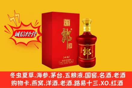 大庆高价上门回收珍品郎酒